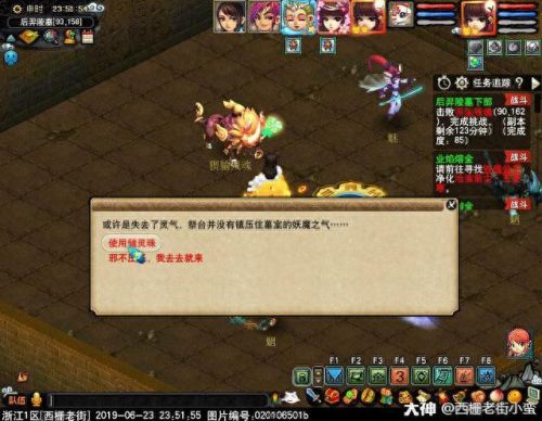 梦幻西游109后裔陵墓下(梦幻西游后羿陵墓下部隐藏boss)插图17 梦幻西游109后裔陵墓下(梦幻西游后羿陵墓下部隐藏boss)插图17