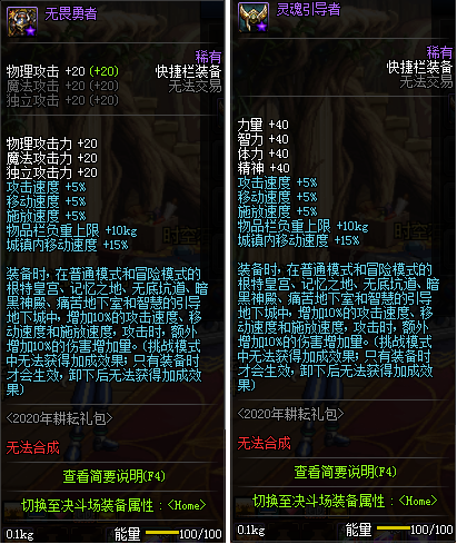 dnf劳动节礼包2018装备(dnf劳动节神秘礼包)插图9