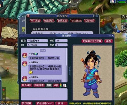 梦幻西游设置帮派奖励(梦幻西游2帮派丢盒子不给奖励)插图