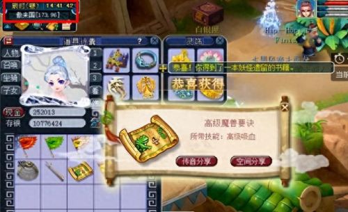 梦幻西游 帮派每次刷多少资材(梦幻西游帮派资材多少时间刷一次)插图 梦幻西游 帮派每次刷多少资材(梦幻西游帮派资材多少时间刷一次)插图