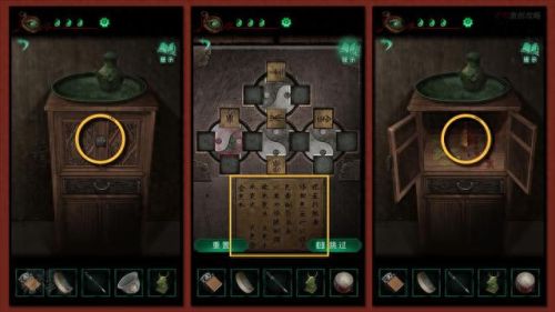 纸嫁衣第三章游戏攻略(纸嫁衣5)插图20