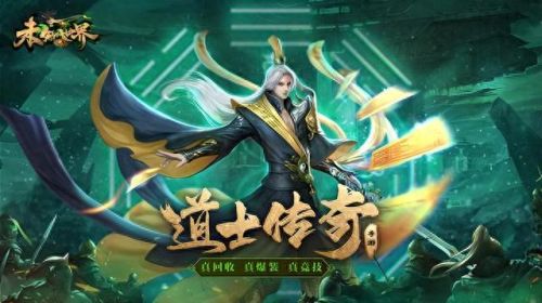 怪物攻城活动(问道怪物攻城活动)插图 怪物攻城活动(问道怪物攻城活动)插图