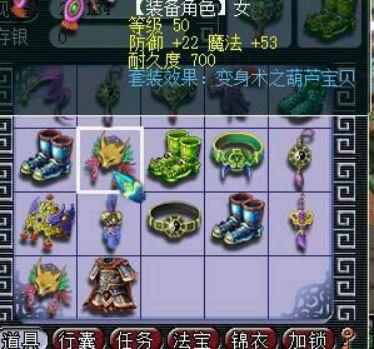 梦幻乌鸡国点化什么装备合适(乌鸡点化套装攻略)插图8 梦幻乌鸡国点化什么装备合适(乌鸡点化套装攻略)插图8