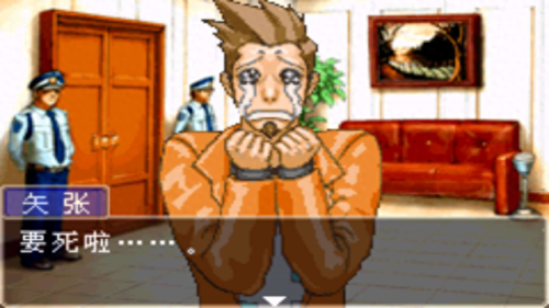 逆转裁判2全剧本攻略(逆转裁判2攻略全集)插图18