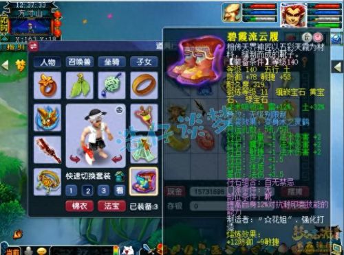 梦幻西游 魔王寨符石(魔王符石组合套装)插图4 梦幻西游 魔王寨符石(魔王符石组合套装)插图4