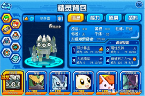 赛尔号远古龙鱼(赛尔号远古鱼龙所有形态)插图6 赛尔号远古龙鱼(赛尔号远古鱼龙所有形态)插图6