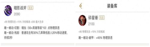 王者的英雄怎么装备(王者英雄如何制定装备)插图 王者的英雄怎么装备(王者英雄如何制定装备)插图