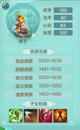 神武孩子门派技能(神武4子女转换门派)