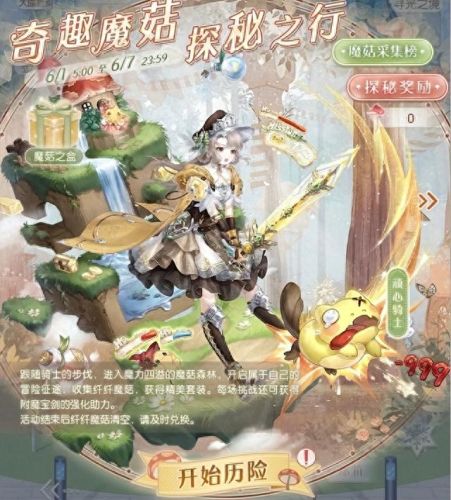 奇迹暖暖优雅可爱攻略(奇迹暖暖攻略大全)