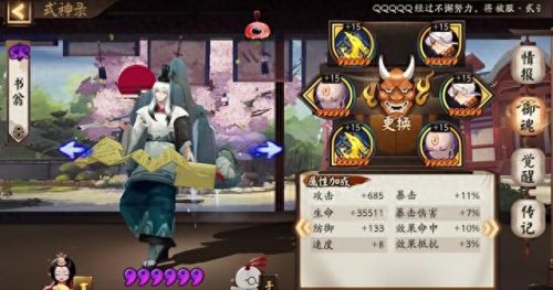 阴阳师以津真天(阴阳师镰鼬)插图7