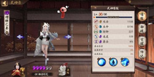 雪女技能用升满吗(雪女怎么加点)插图4