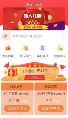 app充值(泉通卡可以通过什么app充值)