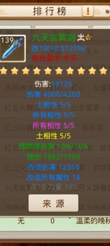 问道新人物使用的是什么武器(问道手游白武器怎么兑换)插图2