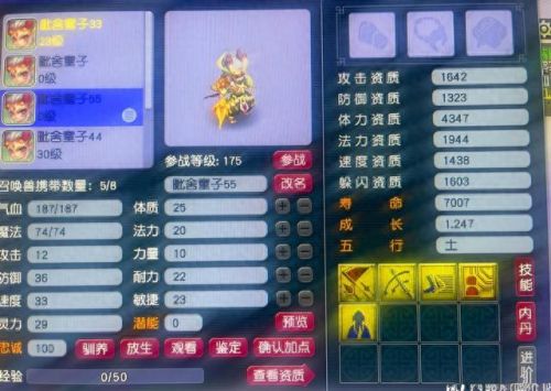 梦幻西游记2动画片(梦幻西游之天命之战)插图2