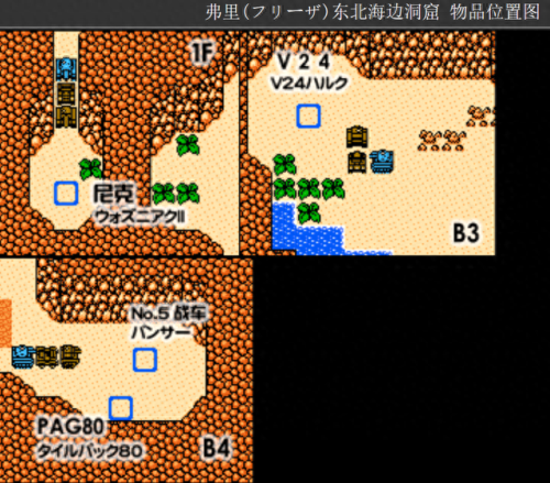 重装机兵第攻略(重装机兵详细攻略完整版)插图9 重装机兵第攻略(重装机兵详细攻略完整版)插图9