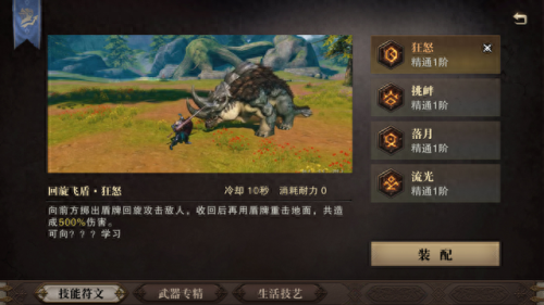 猎魂觉醒枪盾武器进阶(猎魂觉醒的平民枪盾)插图5 猎魂觉醒枪盾武器进阶(猎魂觉醒的平民枪盾)插图5