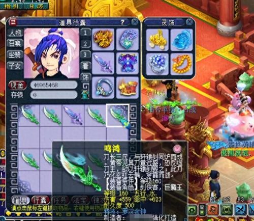 梦幻西游套装要几件才有效果(梦幻加体质的套装)插图2