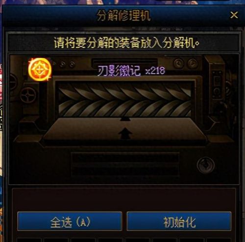 DNF刃影怎么升级(dnf刃影三觉绑定一觉还是二觉)插图10