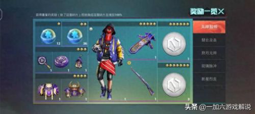 慧云及圣套装多少钱(和平精英最新皮肤爆料)插图2