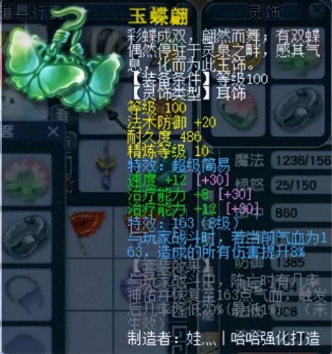 梦幻西游法爆等级120(梦幻西游全身法爆几率)插图6