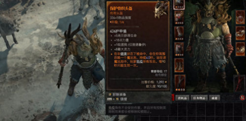 德鲁伊武器(德鲁伊武器秒伤有用吗)插图14 德鲁伊武器(德鲁伊武器秒伤有用吗)插图14