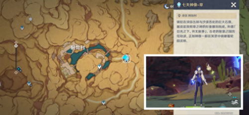 原神夜泊石(原神夜泊石在哪购买)插图12