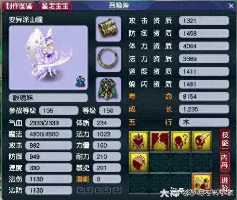 梦幻西游五开抓鬼经验(梦幻西游五开抓鬼每天多少个)