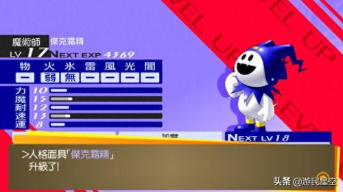 女神异闻录4回忆技能(女神异闻录4 详细攻略)插图7 女神异闻录4回忆技能(女神异闻录4 详细攻略)插图7