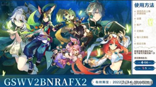 原神3.0前瞻直播时间(原神3.0前瞻直播全球时间)插图1 原神3.0前瞻直播时间(原神3.0前瞻直播全球时间)插图1