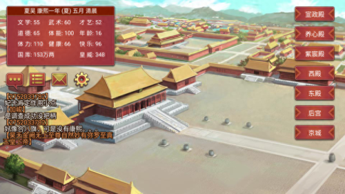 4399皇帝成长计划2(皇帝成长计划2)插图1