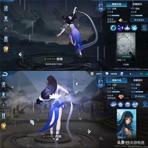 王者荣耀西施去掉小内无爱心轮滑网(王者荣耀西施去掉小心心图)