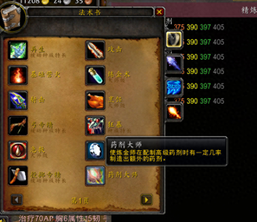 特效防御药剂(最新防御药剂)插图