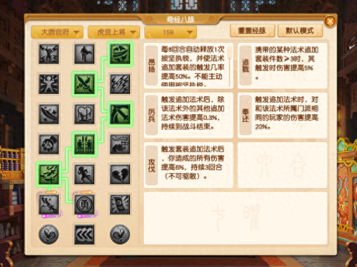 大唐什么技能加伤害高(大唐技能有加血的吗)插图1