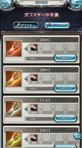 碧蓝幻想剑豪职业武器材料(碧蓝幻想武器排名)插图8