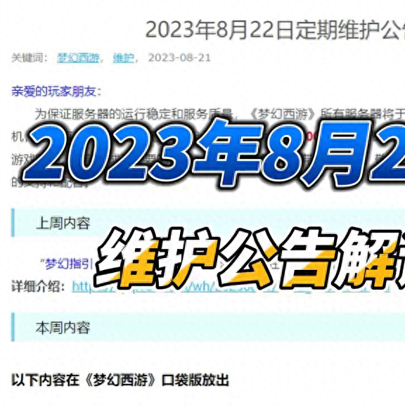 梦幻西游新区12点准时开吗(梦幻西游新区早上几点钟好进)插图 梦幻西游新区12点准时开吗(梦幻西游新区早上几点钟好进)插图