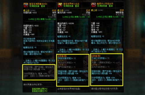 2018奶爸带什么武器(输出奶爸武器装备搭配)插图3 2018奶爸带什么武器(输出奶爸武器装备搭配)插图3