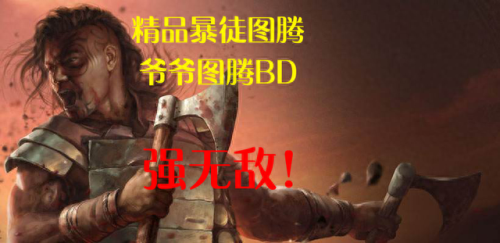 流放之路  哪些橙色装备没用(熊猫人橙色装备为什么不受欢迎)插图