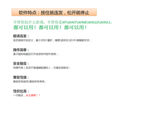 单键连发程序(按键精灵怎么设置单键连发)