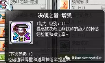 冒险岛充值(冒险岛充值平台)插图11