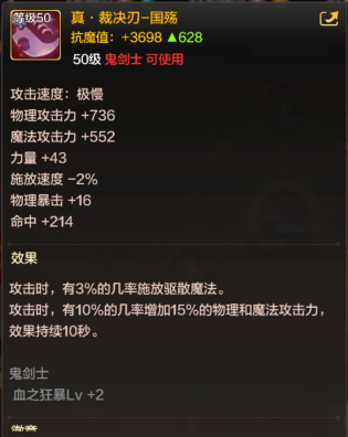 dnf加狂战技能的史诗武器吗(100级狂战史诗套装排名)插图10 dnf加狂战技能的史诗武器吗(100级狂战史诗套装排名)插图10