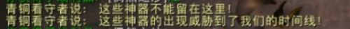 魔兽世界筋斗云怎么获得(wow筋斗云坐骑攻略)插图