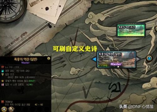 地下城史诗武器设置(地下城史诗装备转变)插图3 地下城史诗武器设置(地下城史诗装备转变)插图3