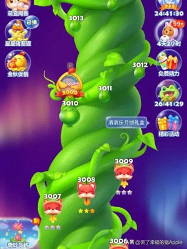 开心消消乐电脑版(开心消消乐电脑版教程)插图1