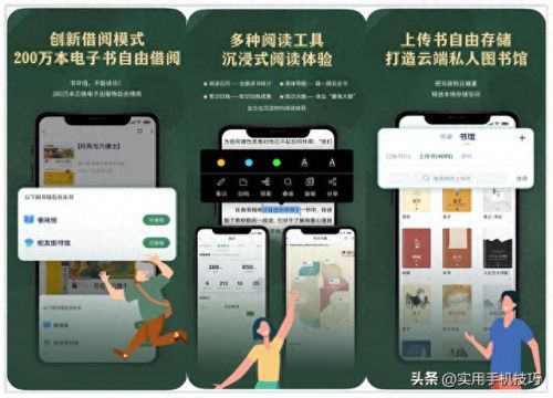 最好的手机阅读软件(神书网手机阅读小说)