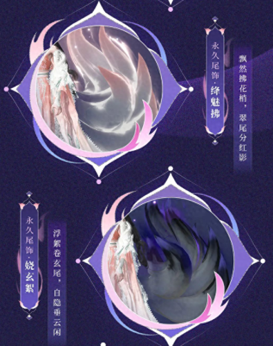 倩女幽魂纹饰(倩女幽魂光效排序)插图4 倩女幽魂纹饰(倩女幽魂光效排序)插图4