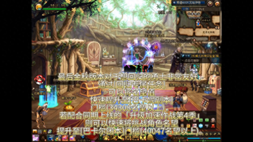 dnf回归活动(dnf多久回归一次)