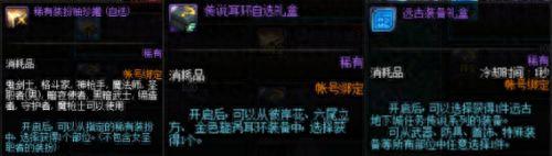 稀有装备礼盒自选只有辉光吗(辉光宝箱奖励预览)插图6 稀有装备礼盒自选只有辉光吗(辉光宝箱奖励预览)插图6