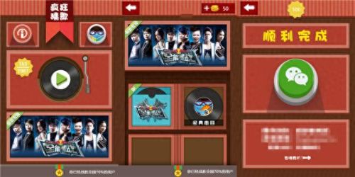 疯狂猜歌 歌手(开门大吉疯狂猜歌)插图2 疯狂猜歌 歌手(开门大吉疯狂猜歌)插图2