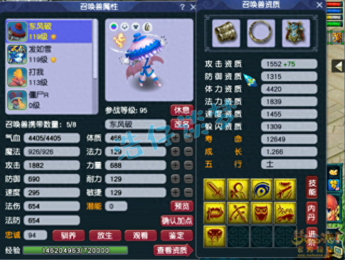 梦幻西游109魔王咋样(梦幻西游109魔王可以秒多少)插图10 梦幻西游109魔王咋样(梦幻西游109魔王可以秒多少)插图10