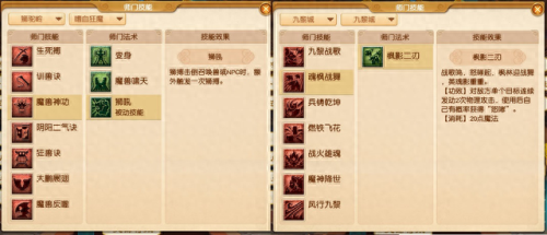 梦幻西游又出新角色(梦幻手游换手机怎么找回原来角色)